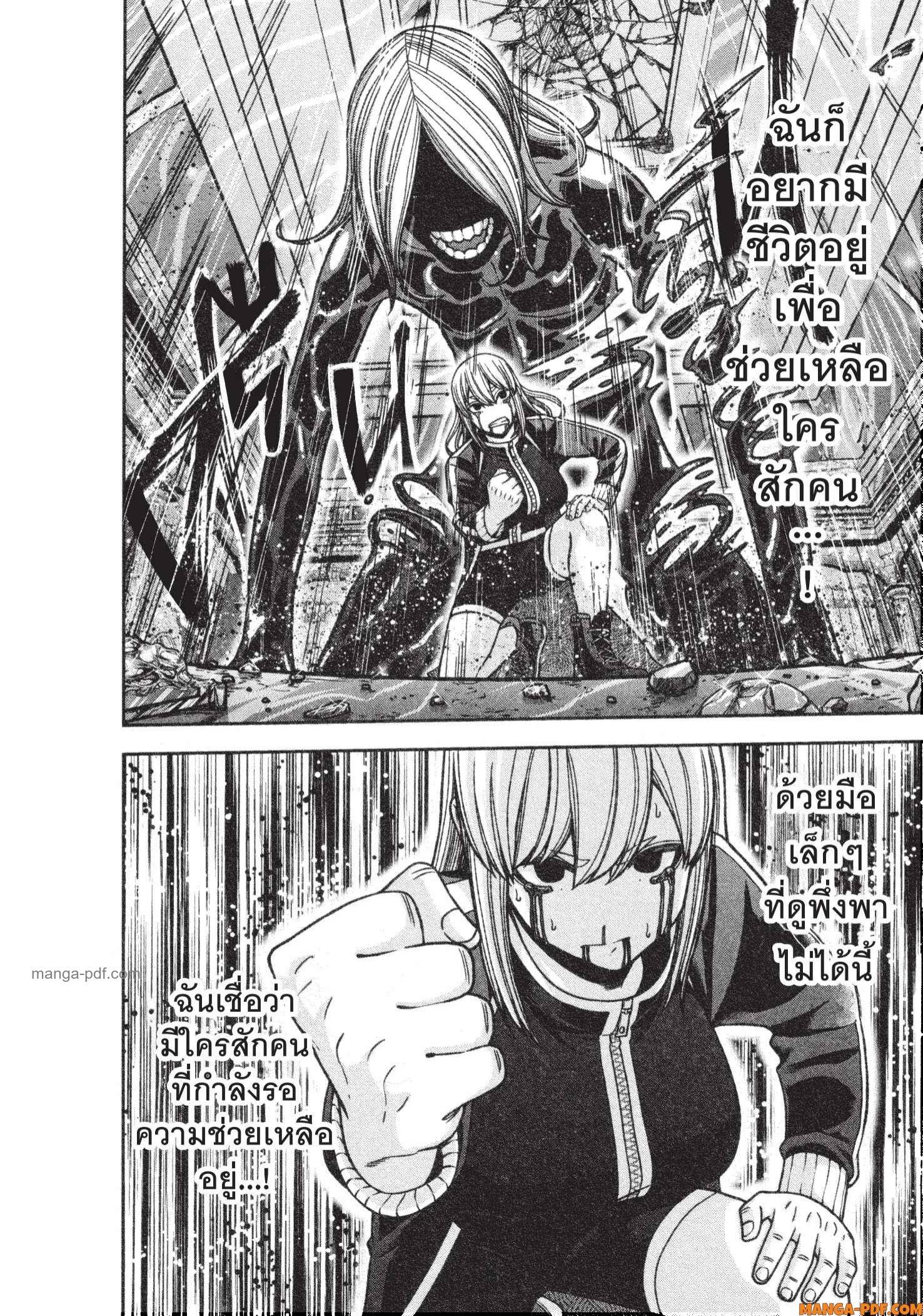 Manga-lc-com อ่านมังงะ อ่านการ์ตูน ออนไลน์ ฟรี Tougen Anki สงครามเลือดอสูร ตอนที่ 1 2 3 4 5 6 7 8 9 10 11 12 13 14 ฟรี ไม่มีโฆษณา Manga-lc - อ่าน มังงะ อ่าน การ์ตูน ออนไลน์ อ่านมังงะ ฟรี