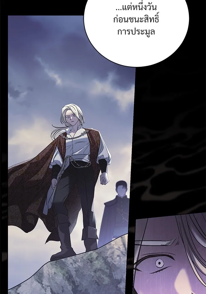 แด่ชู้รักของสามี ตอนที่ 47 รูปที่ 95