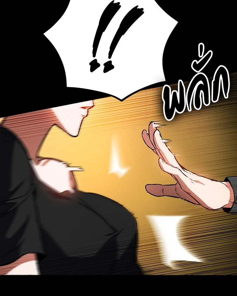 มือสังหารพันธุ์อมตะ ตอนที่ 7 รูปที่ 128