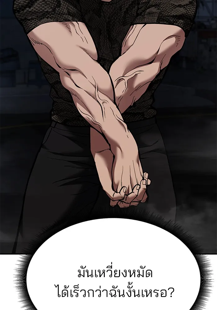 เลวฟาดเลว ตอนที่ 62 รูปที่ 131