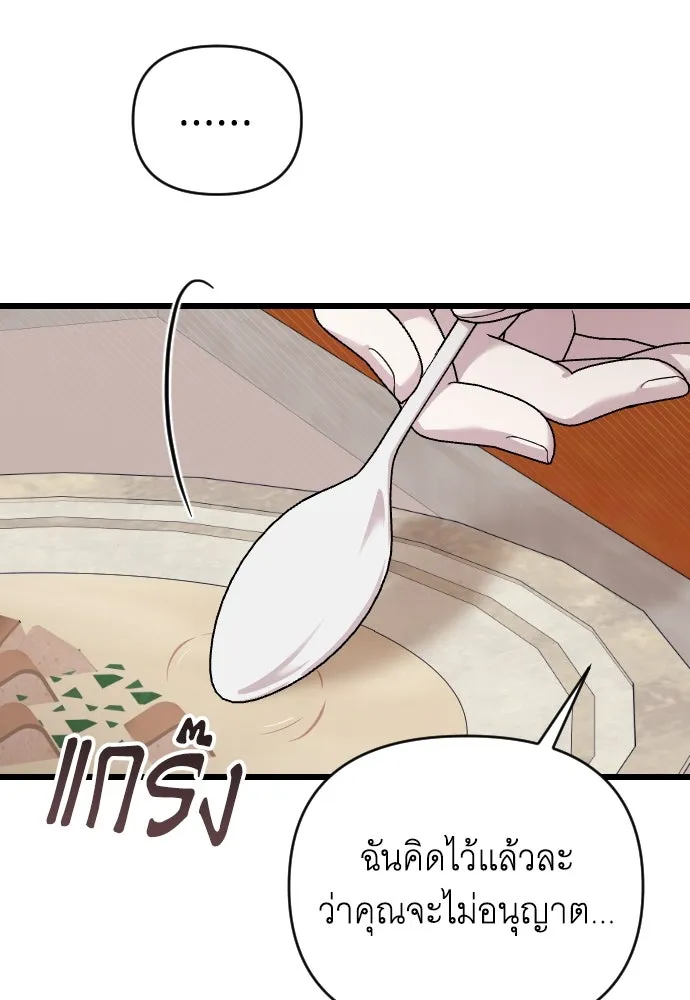 จำเลยหัวใจ ตอนที่ 4 รูปที่ 97