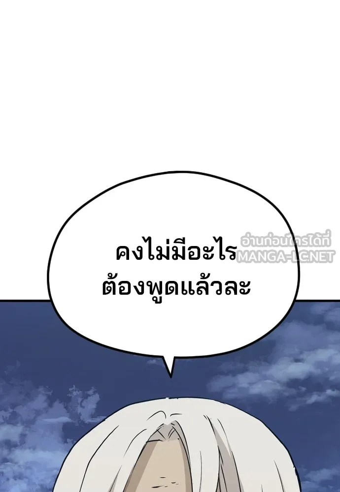 เส้นทางสู่เทพมาร ตอนที่ 4 รูปที่ 51