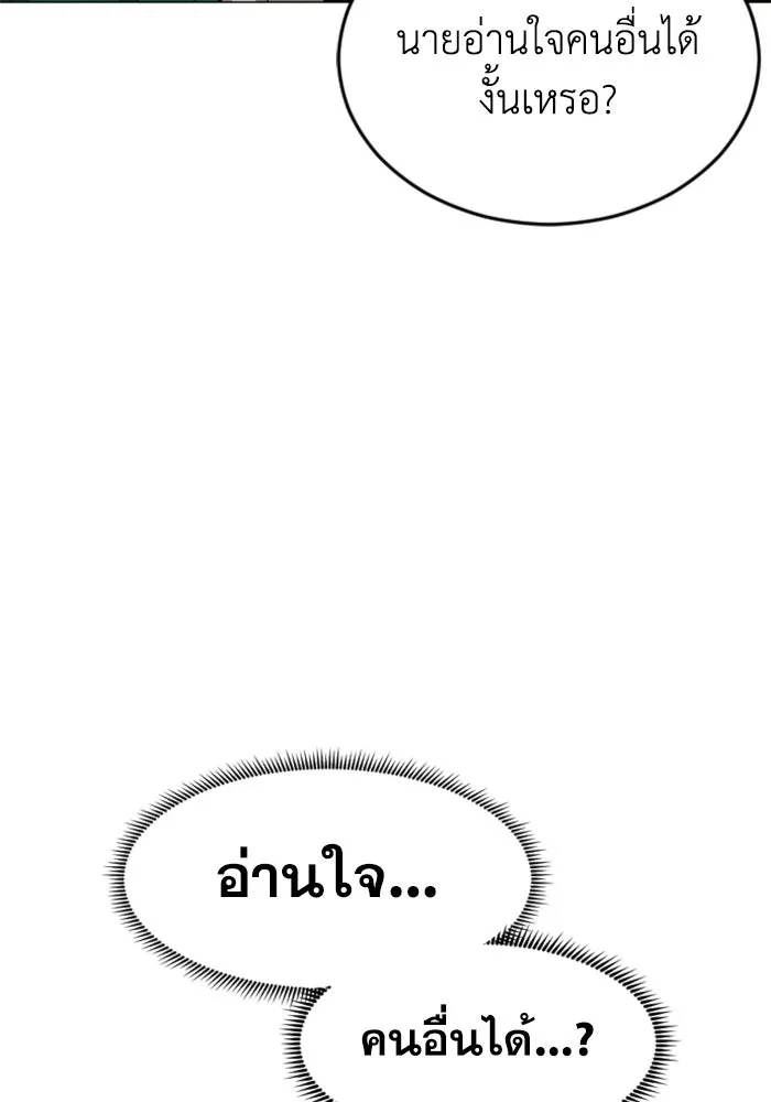 FOG LAND ตอนที่ 37 รูปที่ 76