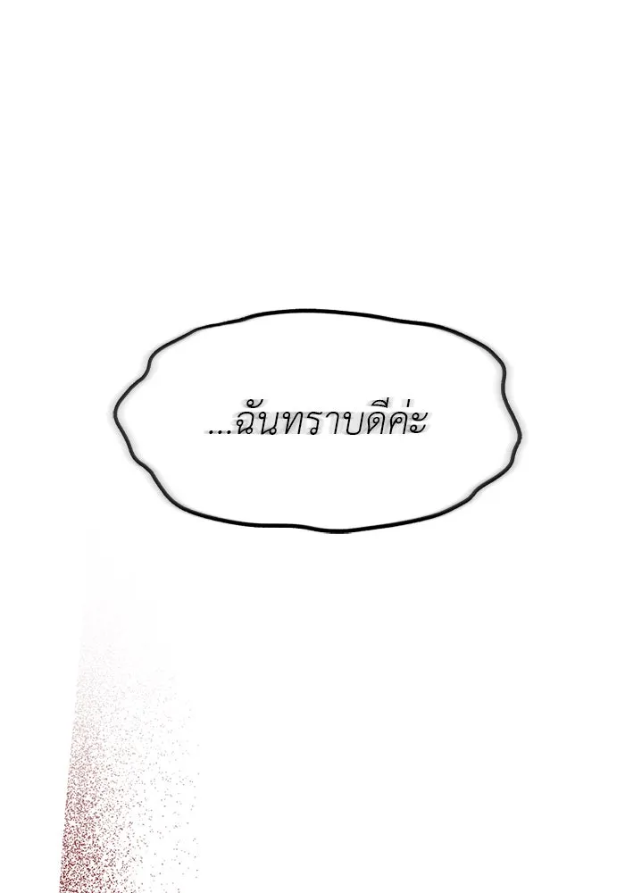 ปฏิบัติการลับบุกโรงเรียนไฮโซ ตอนที่ 105 รูปที่ 137