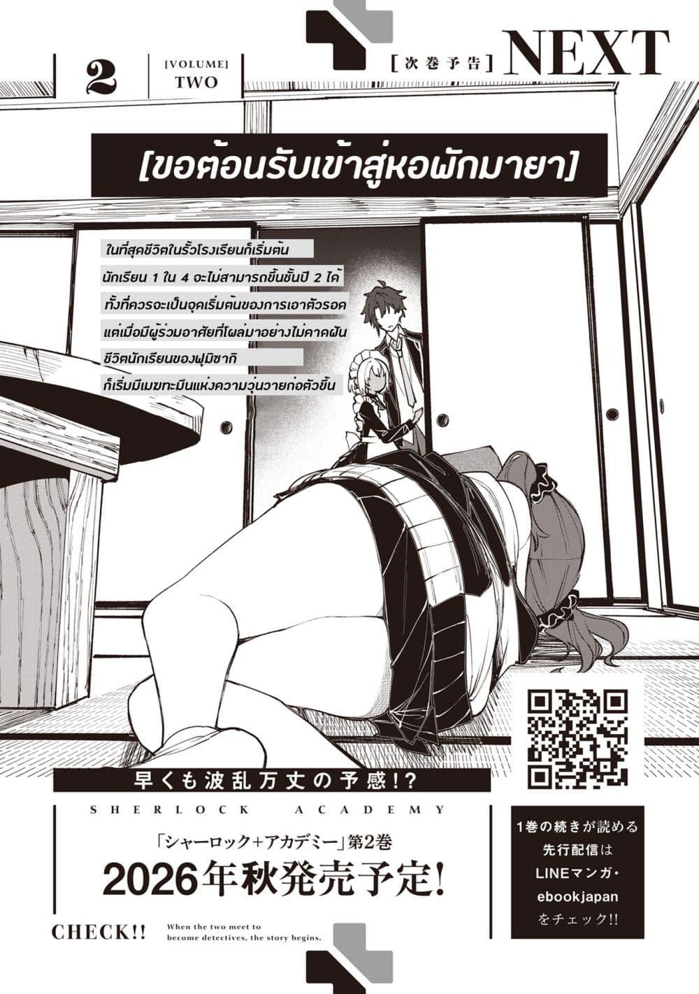 Manga-lc-com อ่านมังงะ อ่านการ์ตูน ออนไลน์ ฟรี Sherlock + Academy ตอนที่ 1 2 3 4 5 6 7 8 9 10 11 12 13 14 ฟรี ไม่มีโฆษณา Manga-lc - อ่าน มังงะ อ่าน การ์ตูน ออนไลน์ อ่านมังงะ ฟรี