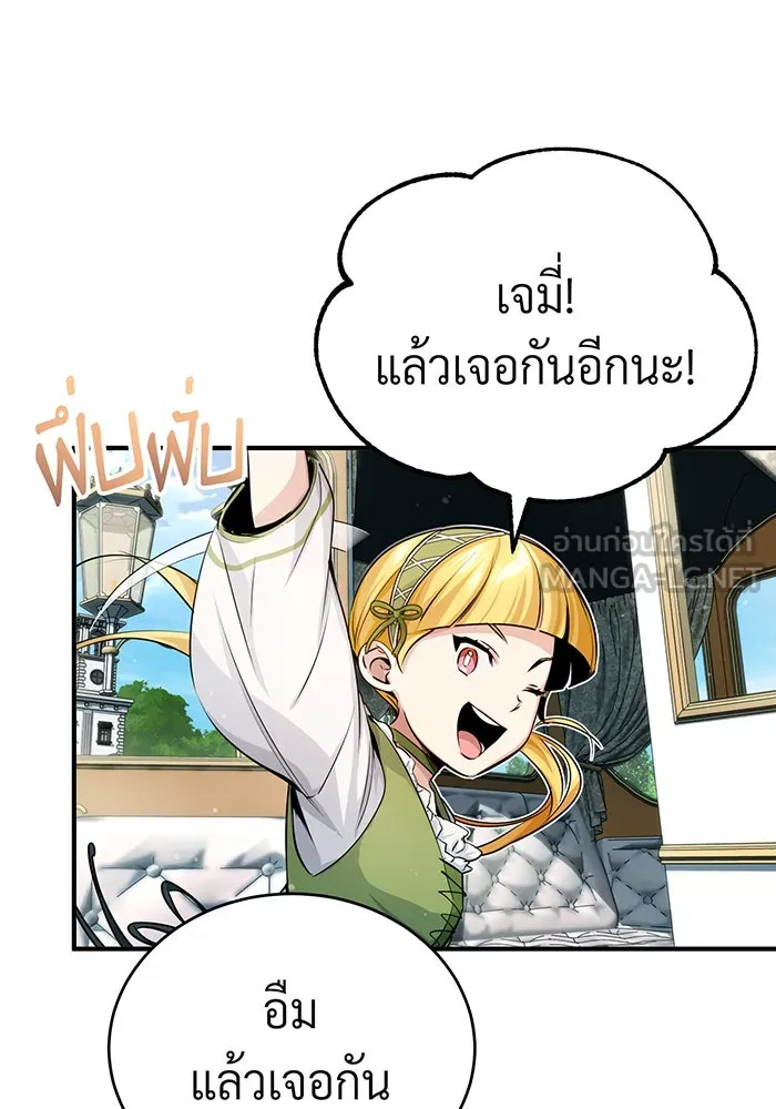 จอมเวทเกิดใหม่ในรอบ 66666 ปี ตอนที่ 62 รูปที่ 129