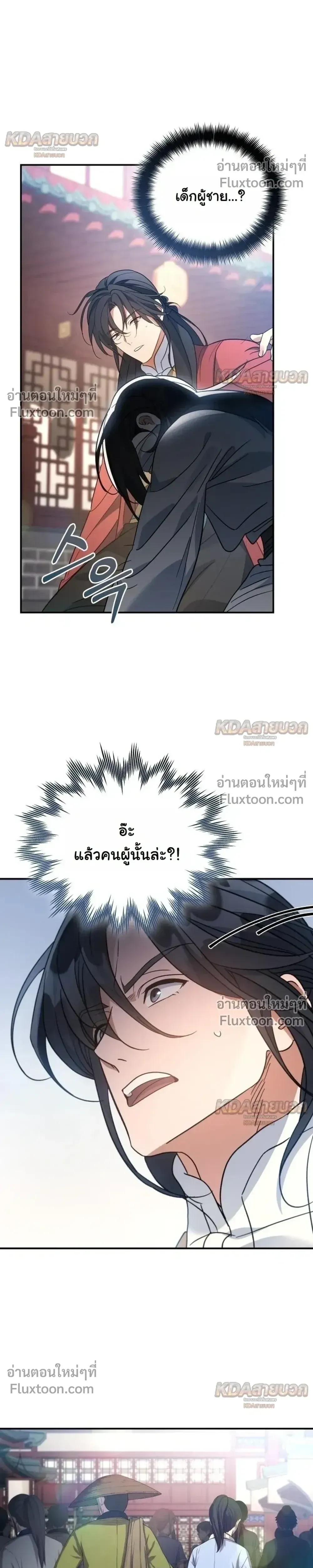 The Youngest Son of the Eunhae Sangdan บ_ตรชายคนส_ดท_องแห_งหอการค_าอ_นเฮ ตอนที่ ตอนที่ 52 รูปที่ 6