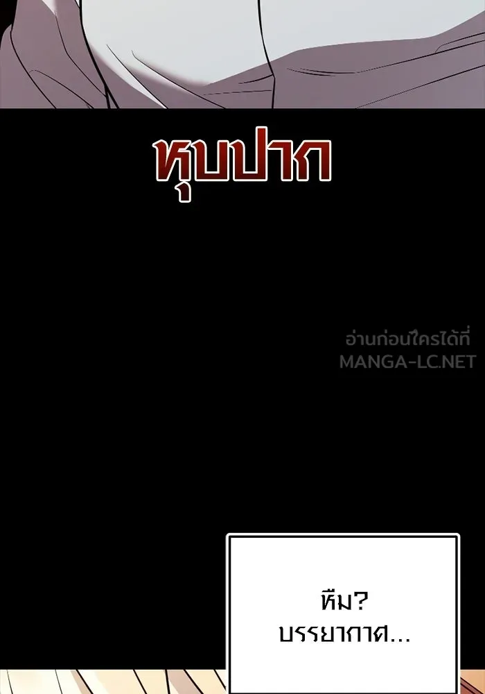 พลิกชะตาคว้าไอเทมระดับเทพ ตอนที่ 68 นิทานป่าเถื่อน (3) รูปที่ 108