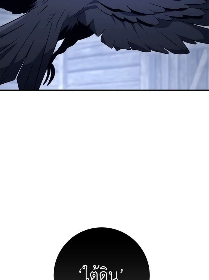 พลทหารโครงกระดูกผู้ม ตอนที่ 157 รูปที่ 96