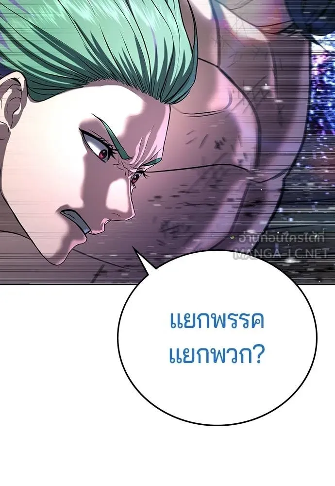 คูเซรา ตอนที่ 59 รูปที่ 70