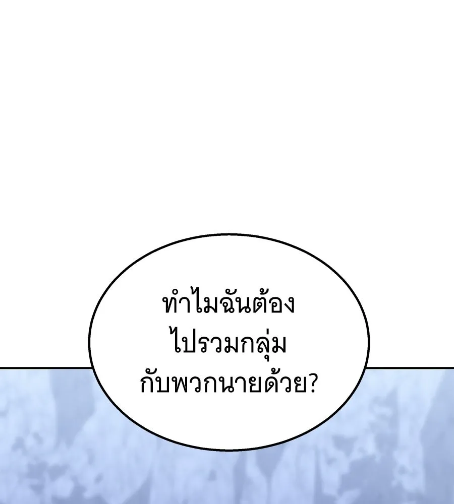 ถึกทนแทงก์แรงก์ C ตอนที่ 37 รูปที่ 122
