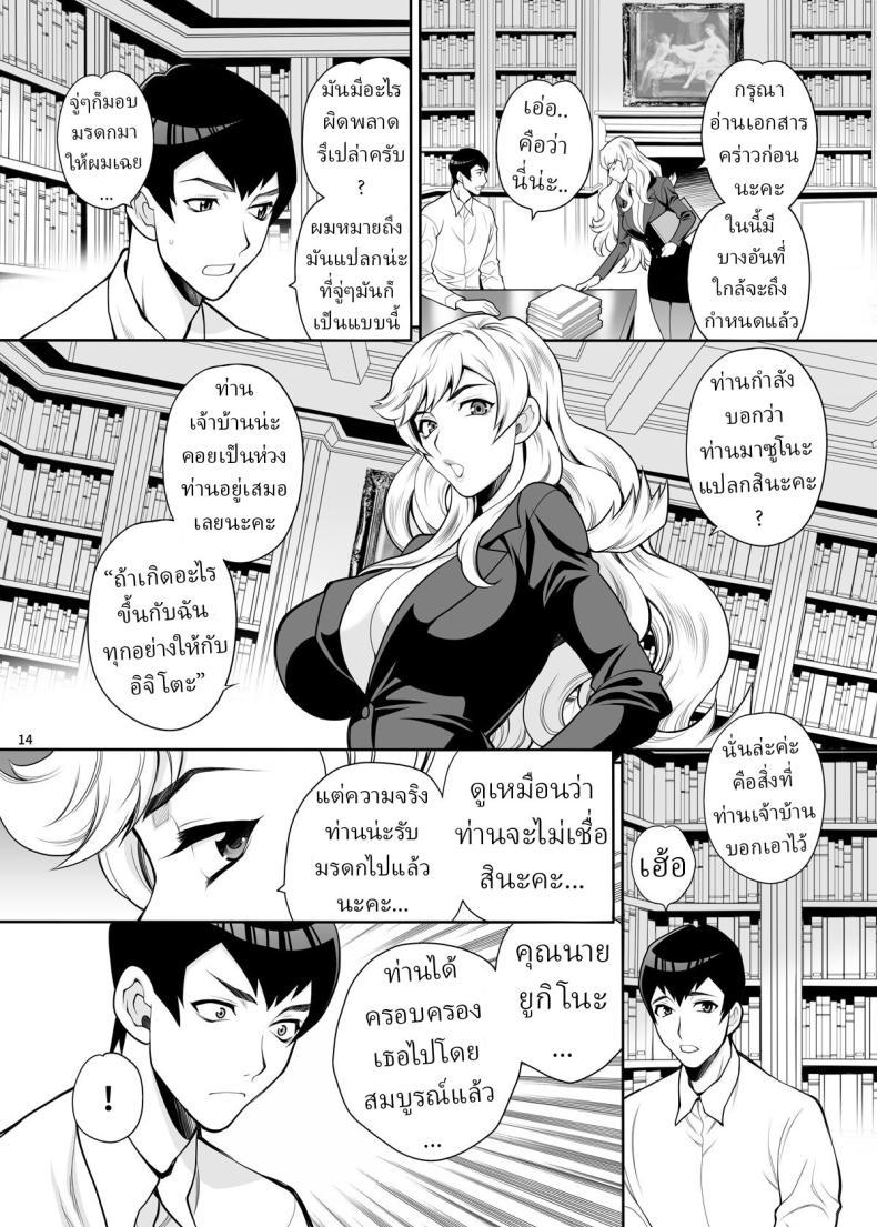 Doujin-Lc- อ่าน โดจิน มังฮวา เกาหลี ญี่ปุ่น จีน แปลไทย ผมอยากได้เมียลุง (Yukiyanagi) ตอนที่ 1 2 3 4 5 6 7 8 9 10 11 12 13 14 ฟรี ไม่มีโฆษณา อ่าน โดจิน Manhwa เกาหลี ญี่ปุ่น จีน เรามีครบ คัดมาให้เน้นๆ โดจิน 18+ รับประกันความฟินโดย  Doujin Lc