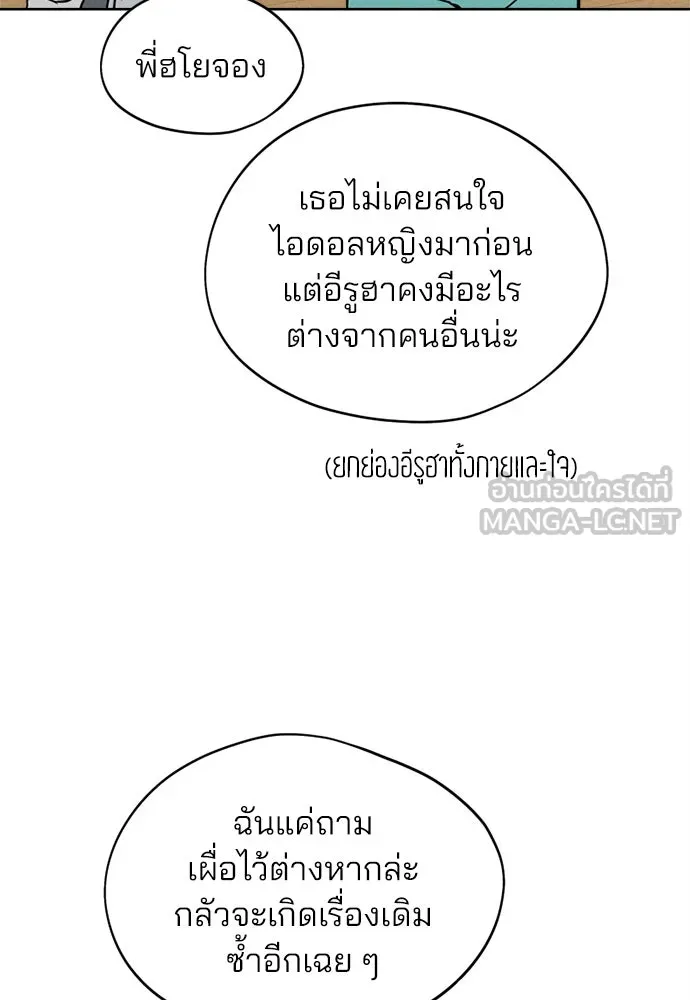 สวยเองนักเลงพอ ตอนที่ 19 รูปที่ 33