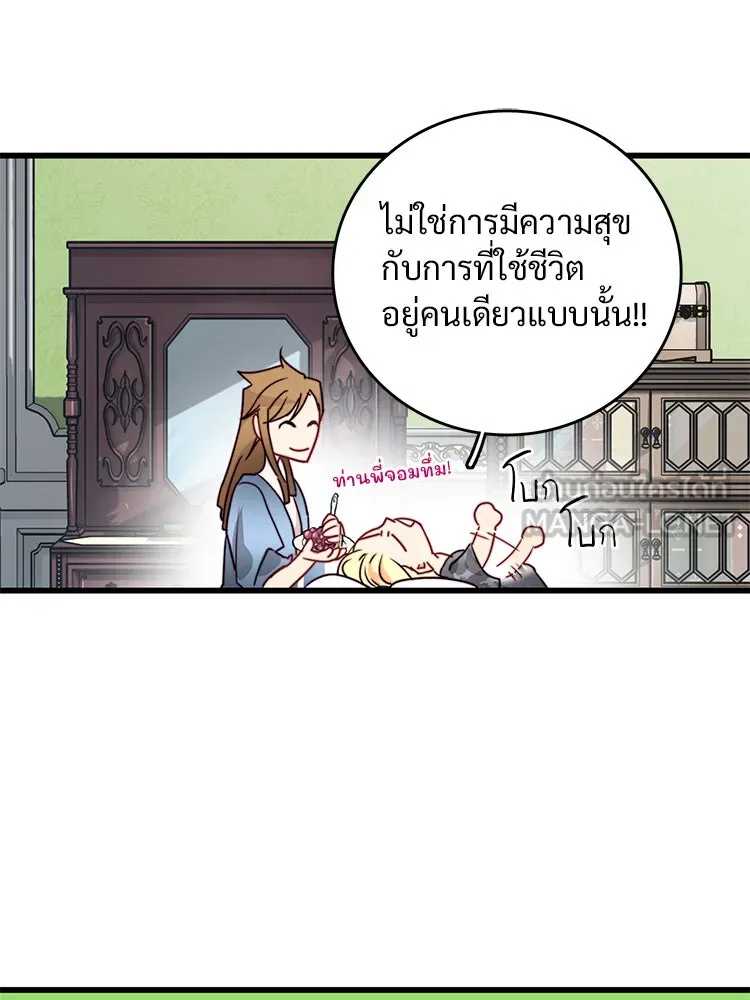 Bring the Love ตอนที่ 20 รูปที่ 24