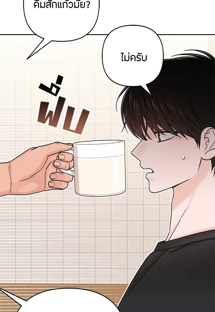 เป็นวัยรุ่นมันเหนื่อย ตอนที่ 81 รูปที่ 53