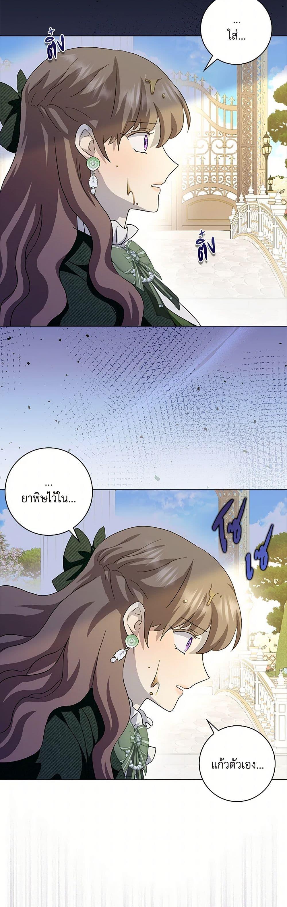 Manga-lc-com อ่านมังงะ อ่านการ์ตูน ออนไลน์ ฟรี When I Quit Being A Wicked Mother-in-law, Everyone Became Obsessed With Me ตอนที่ 1 2 3 4 5 6 7 8 9 10 11 12 13 14 ฟรี ไม่มีโฆษณา Manga-lc - อ่าน มังงะ อ่าน การ์ตูน ออนไลน์ อ่านมังงะ ฟรี