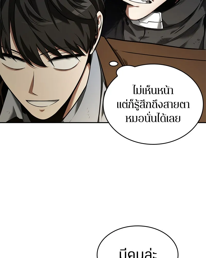 Omniscient Reader อ่านชะตาวันสิ้นโลก ตอนที่ 17 พรสวรรค์ระดับ sss (1) รูปที่ 116