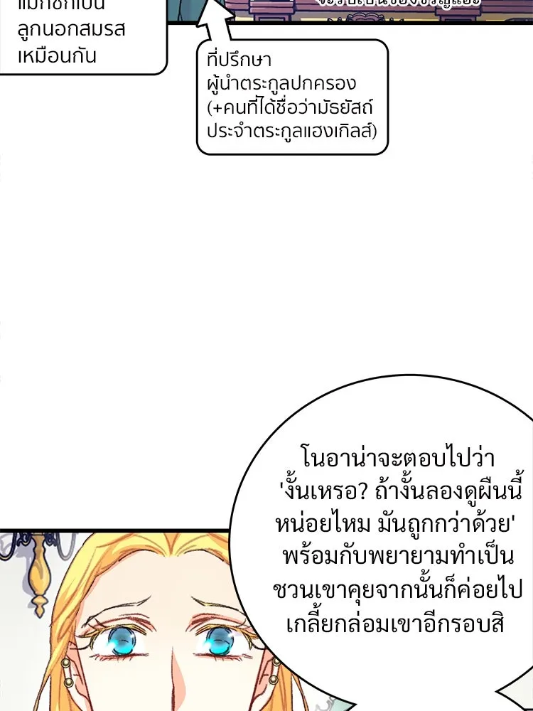 Bring the Love ตอนที่ 58 รูปที่ 52