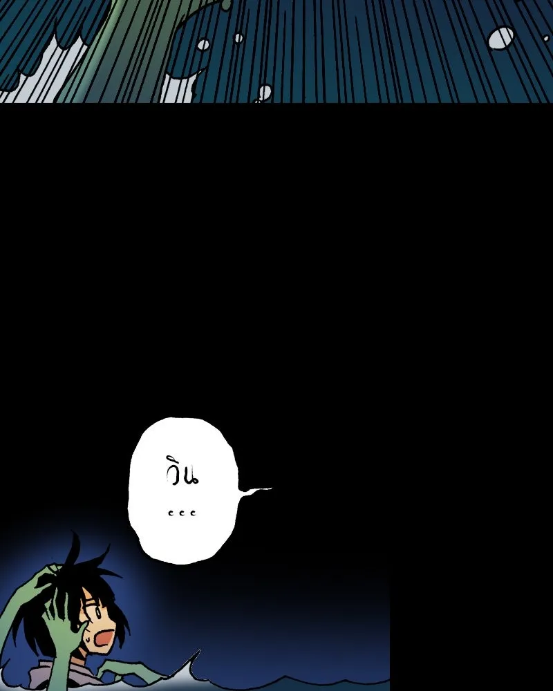 การิน BlaCX ปริศนาอาถรรพ์สีดำ ตอนที่ 18 กลัวมือ (2) รูปที่ 37