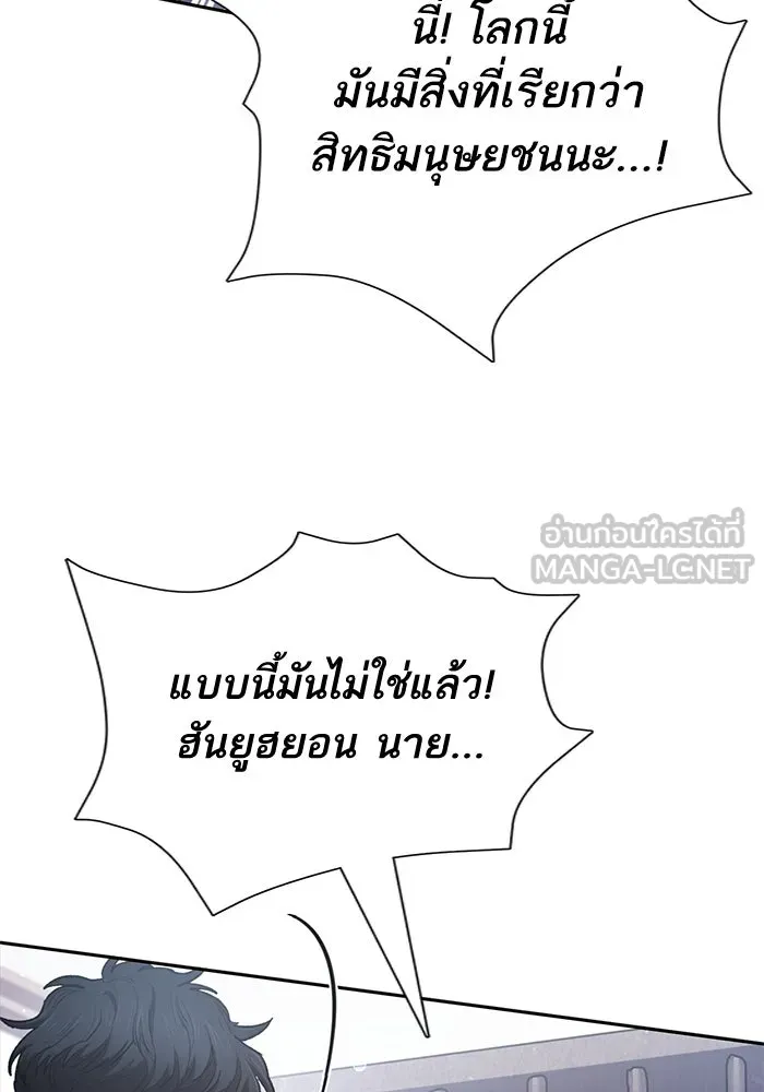 My S-Class Hunters ตอนที่ 138 การเยี่ยมไข้ที่คาดไม่ถึง รูปที่ 69