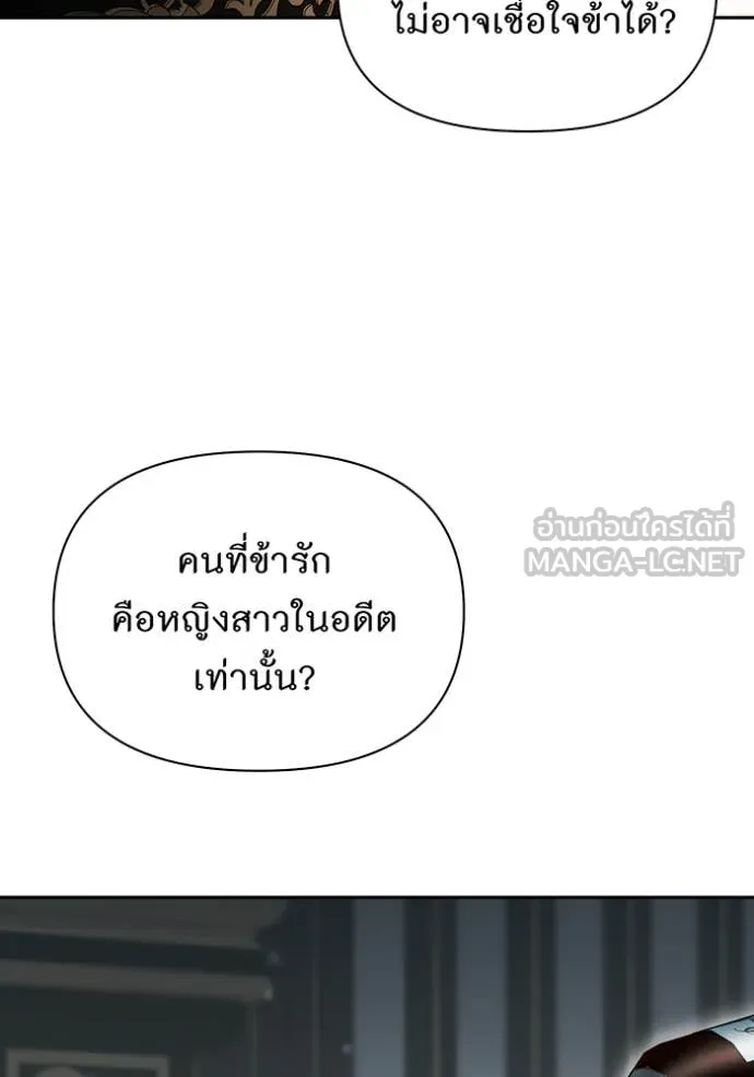 ห้องนอนลับ ตอนที่ 143 รูปที่ 108