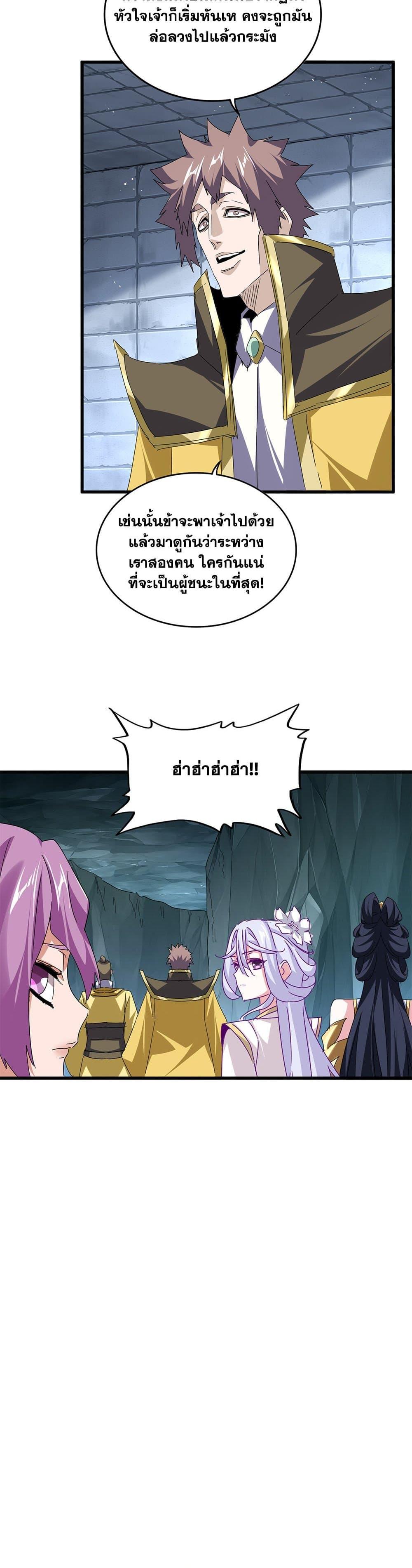 Manga-lc-com อ่านมังงะ อ่านการ์ตูน ออนไลน์ ฟรี Magic Emperor ตอนที่ 1 2 3 4 5 6 7 8 9 10 11 12 13 14 ฟรี ไม่มีโฆษณา Manga-lc - อ่าน มังงะ อ่าน การ์ตูน ออนไลน์ อ่านมังงะ ฟรี