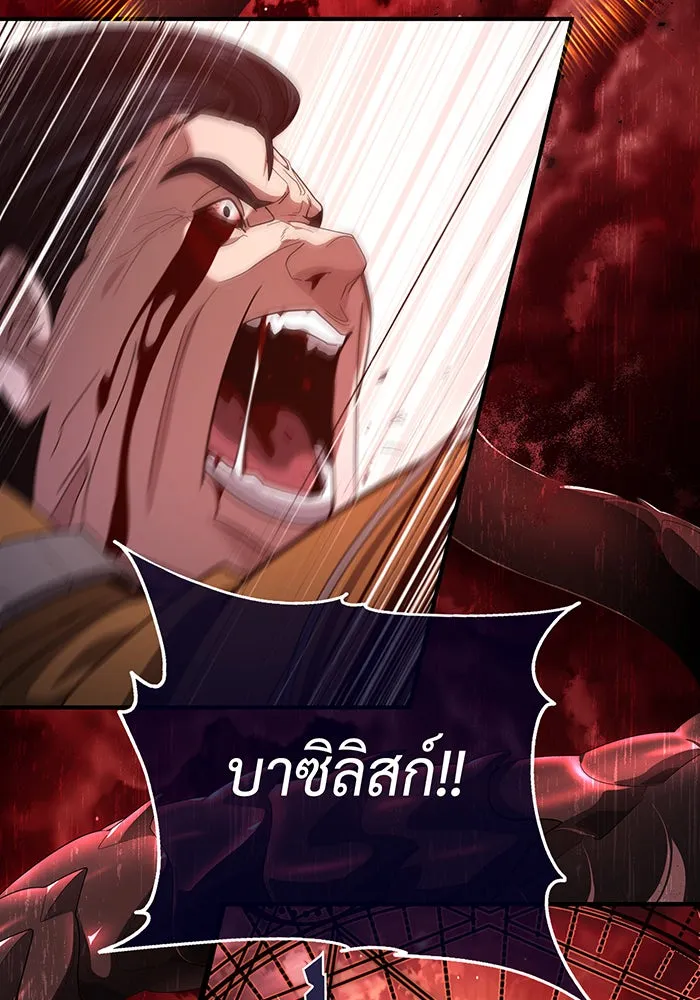 จอมเวทเกิดใหม่ในรอบ 66666 ปี ตอนที่ 106 รูปที่ 10