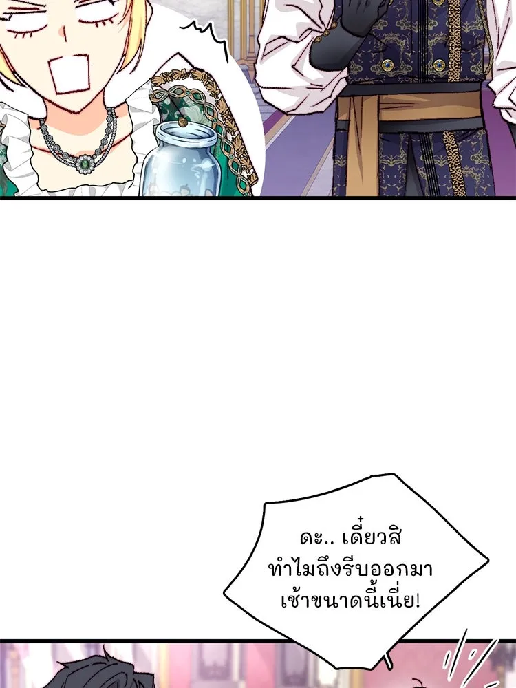 Bring the Love ตอนที่ 144 รูปที่ 47