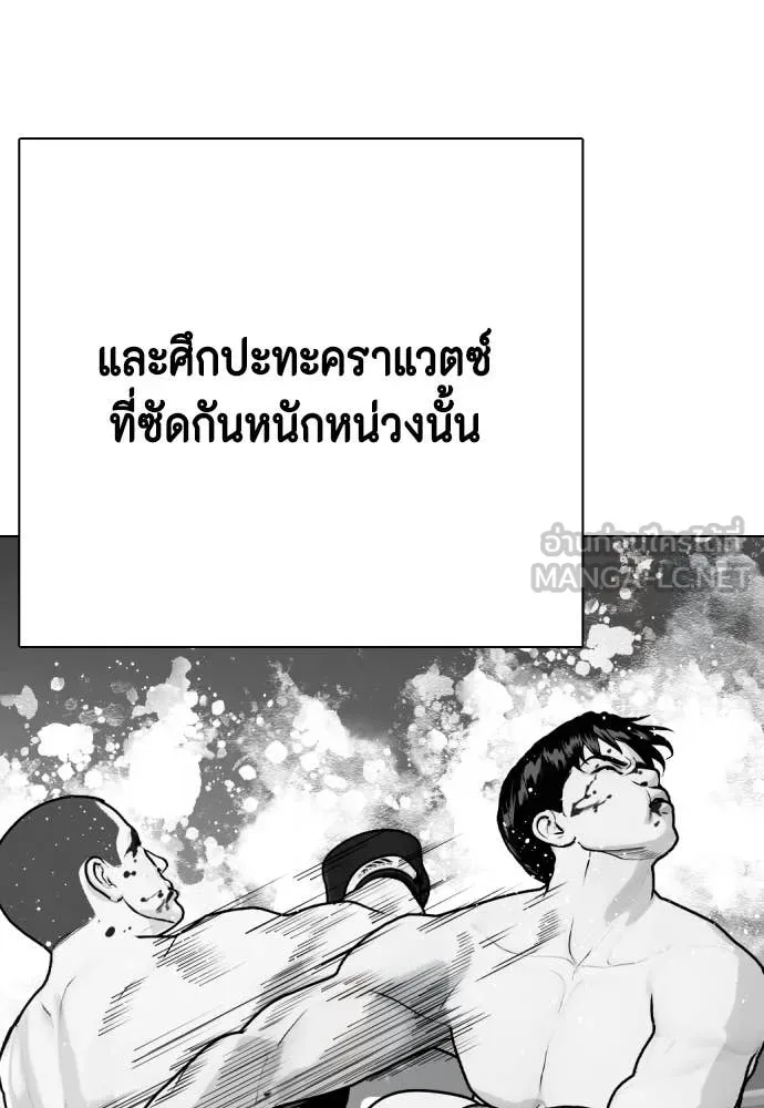 หมาหัวเน่า ตอนที่ 119 รูปที่ 128