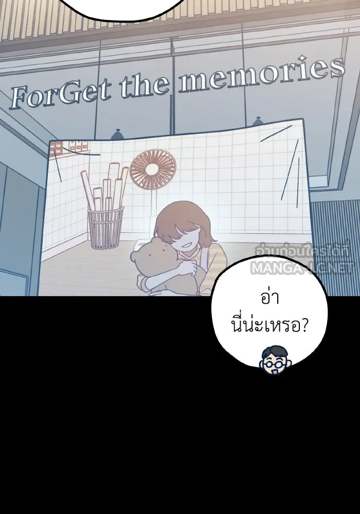 รักนี้ไม่มีรีไซเคิล ตอนที่ 70 รูปที่ 24