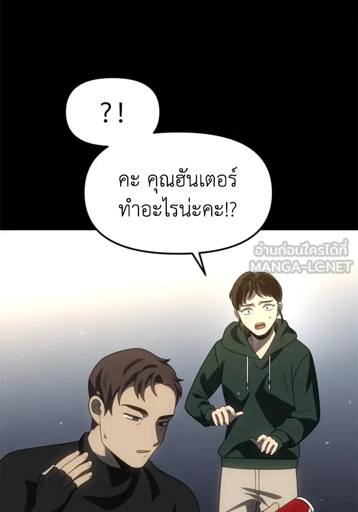อดีตบอสหอคอย ตอนที่ 95 รูปที่ 27