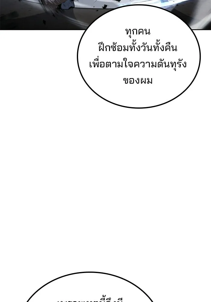 ครัวจอมเวท ตอนที่ 123 รูปที่ 64