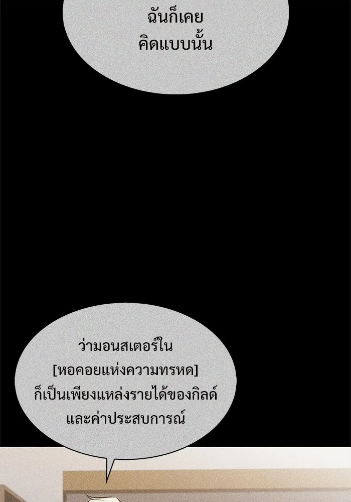 ผู้เล่นหน้าใหม่เลเวลแมกซ์ ตอนที่ 206 มาสเตอร์ฝึกสัตว์ (4) รูปที่ 127