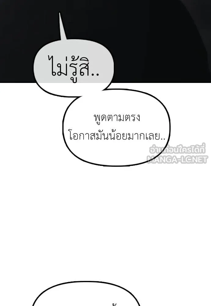 ผู้กล้าฝ่า ตอนที่ 47 รูปที่ 55