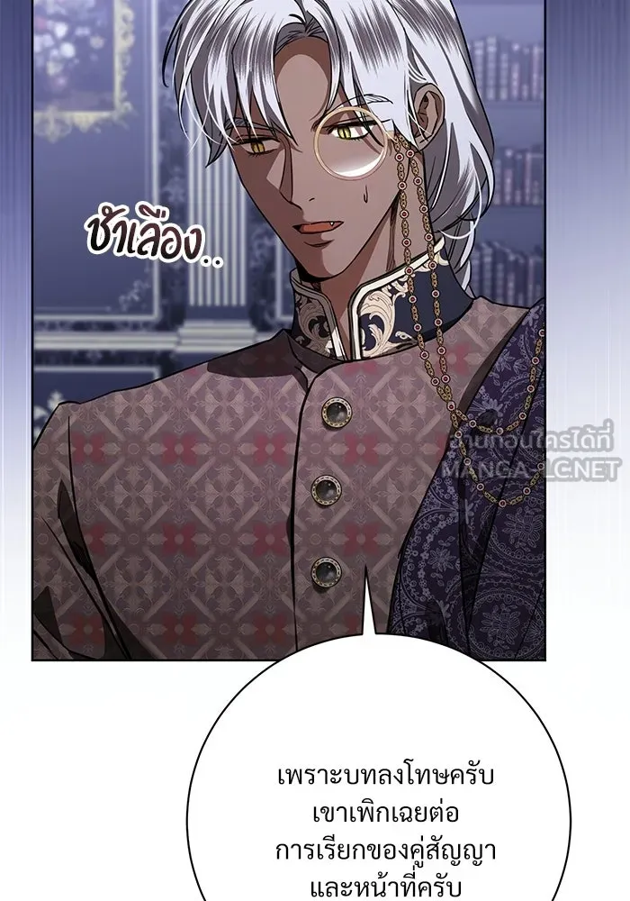 แด่ชู้รักของสามี ตอนที่ 106 รูปที่ 99