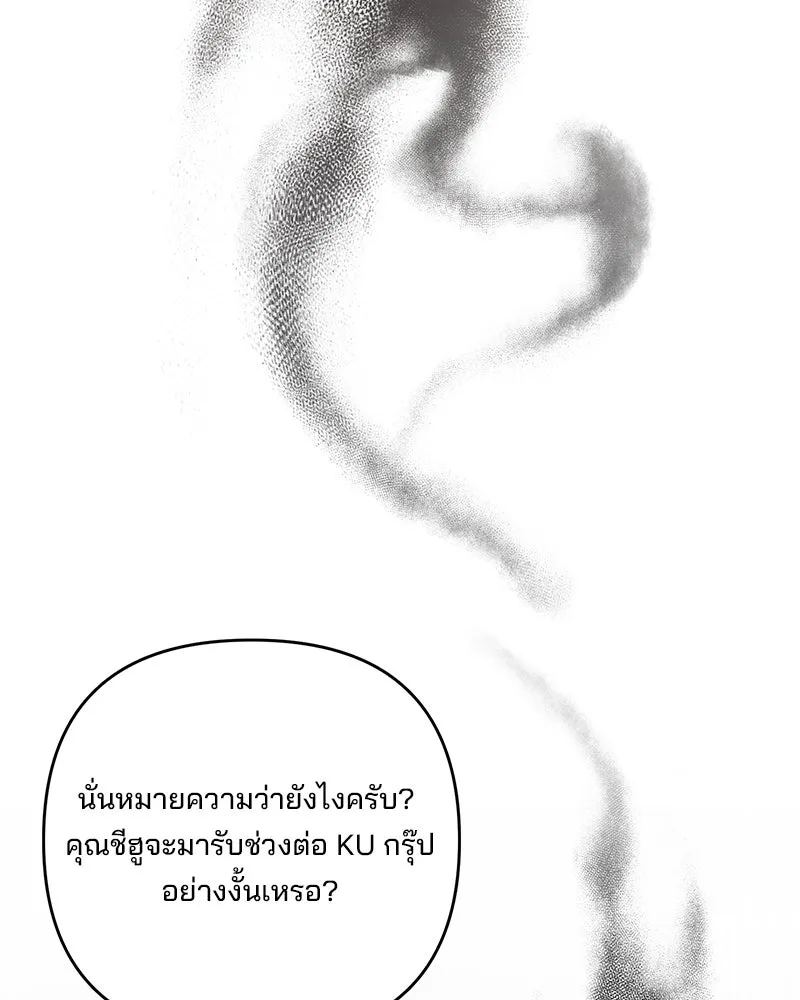 สามีที่ไม่ได้ขอ ตอนที่ 41 รูปที่ 58