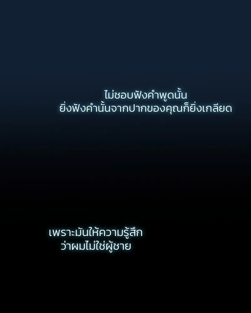 เซเรน่า ตอนที่ 26 รูปที่ 76