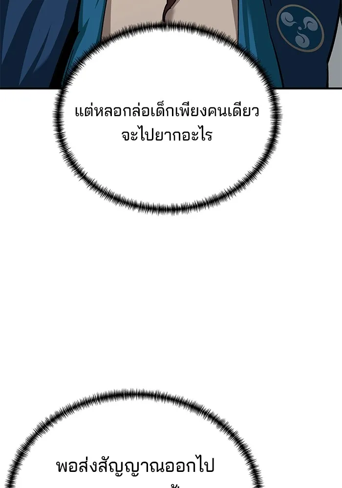 คุณปู่จอมยุทธกับหลานสาวสุดแกร่ง ตอนที่ 34 รูปที่ 104