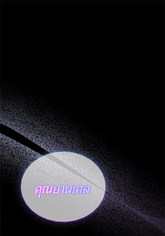 เอาชีวิตรอดในเกมฉบับคนเถื่อน ตอนที่ 109 เปิดเผย รูปที่ 163