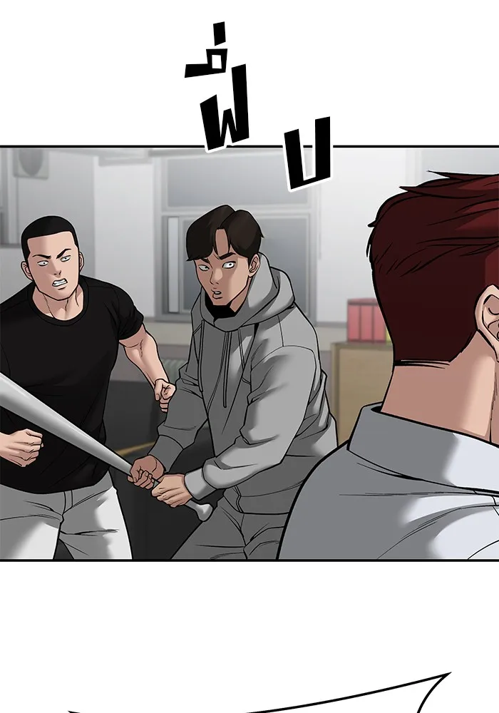 เลวฟาดเลว ตอนที่ 83 รูปที่ 100