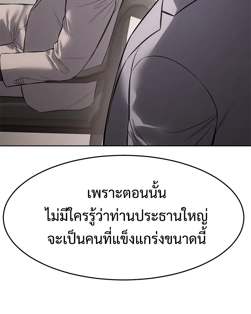 แบคXX ตอนที่ 97 รูปที่ 148