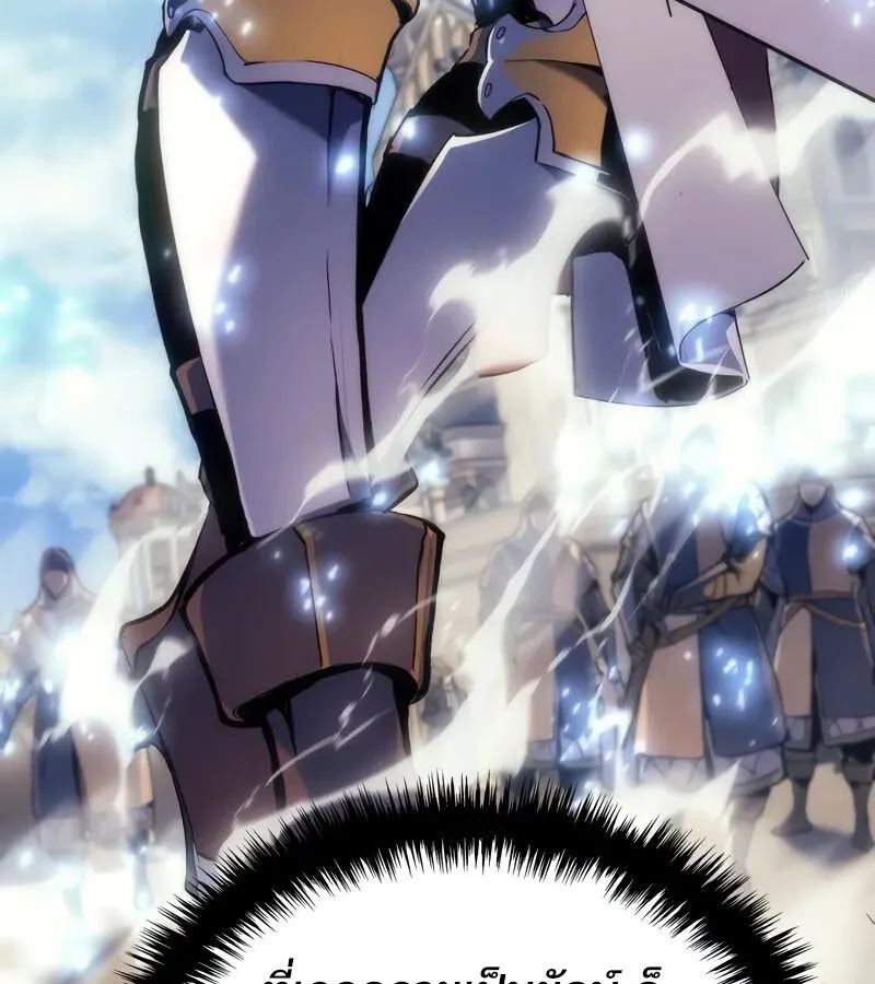 The Indomitable Martial King ตอนที่ ตอนที่ 54 รูปที่ 5