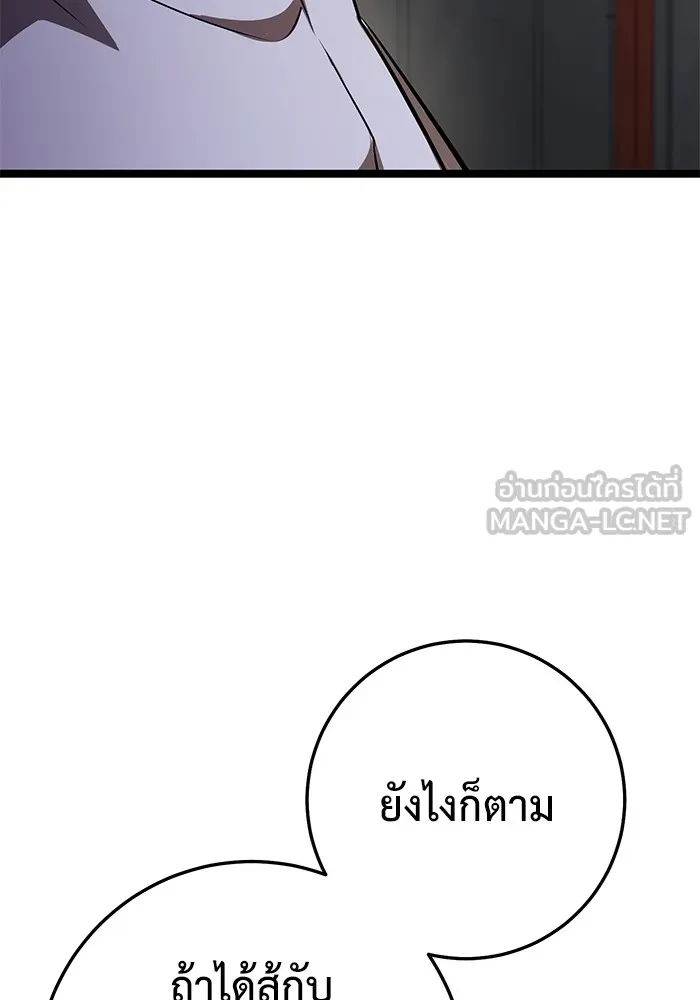 ราชินีนักบู๊ ตอนที่ 16 รูปที่ 120