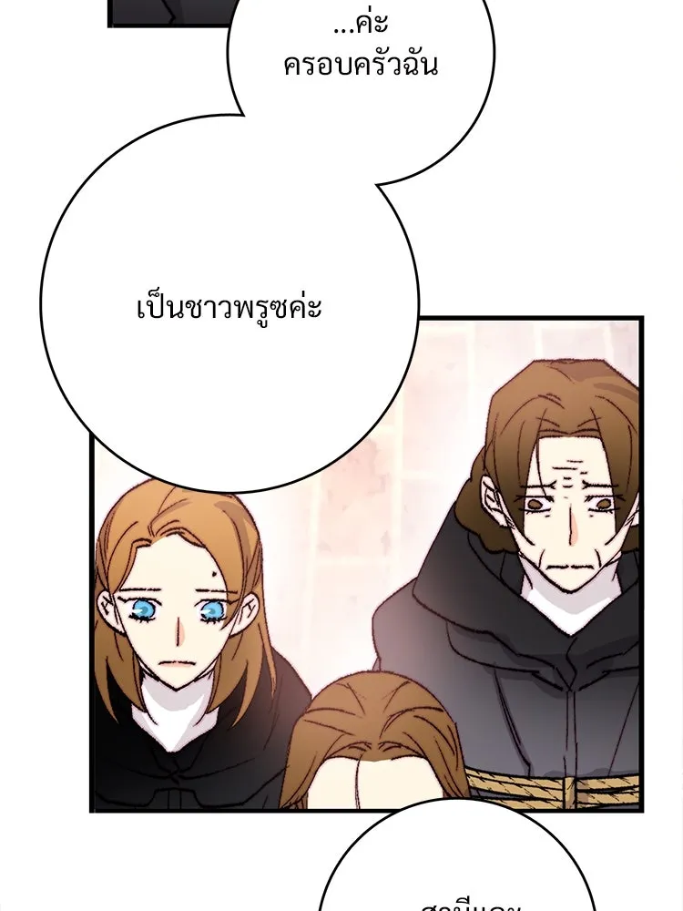 Bring the Love ตอนที่ 126 รูปที่ 23