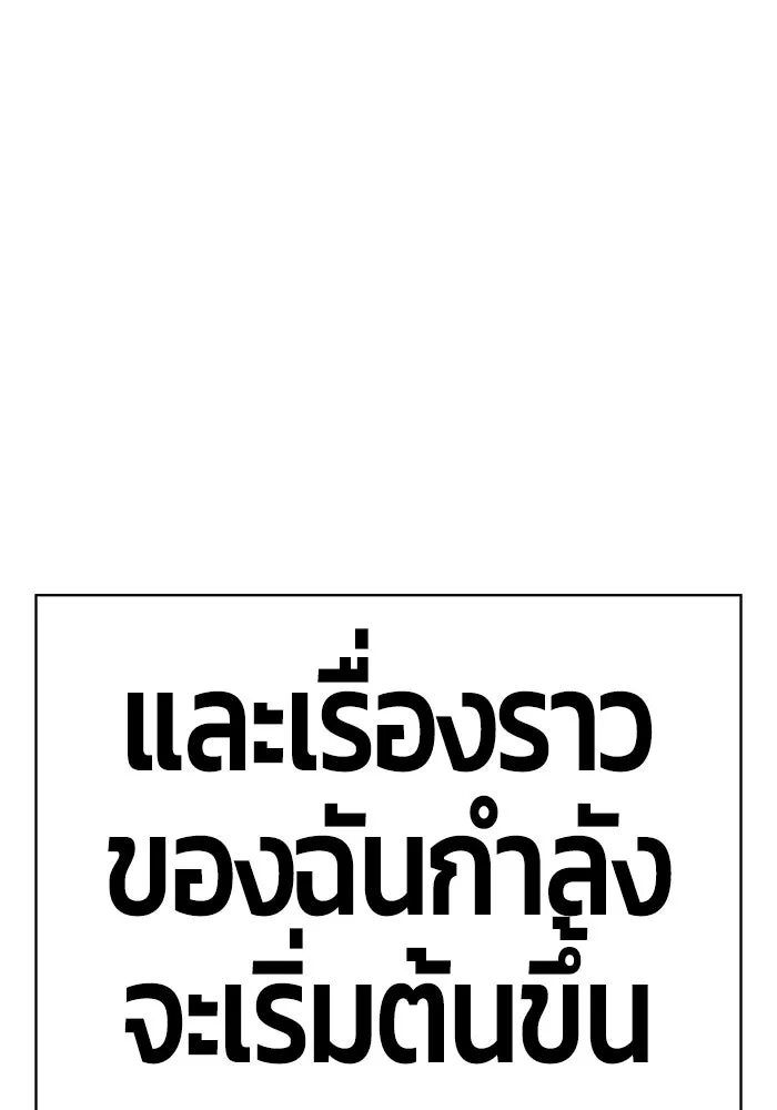 +99 ท่อนไม้พร้อมบวก ตอนที่ 6 รูปที่ 37