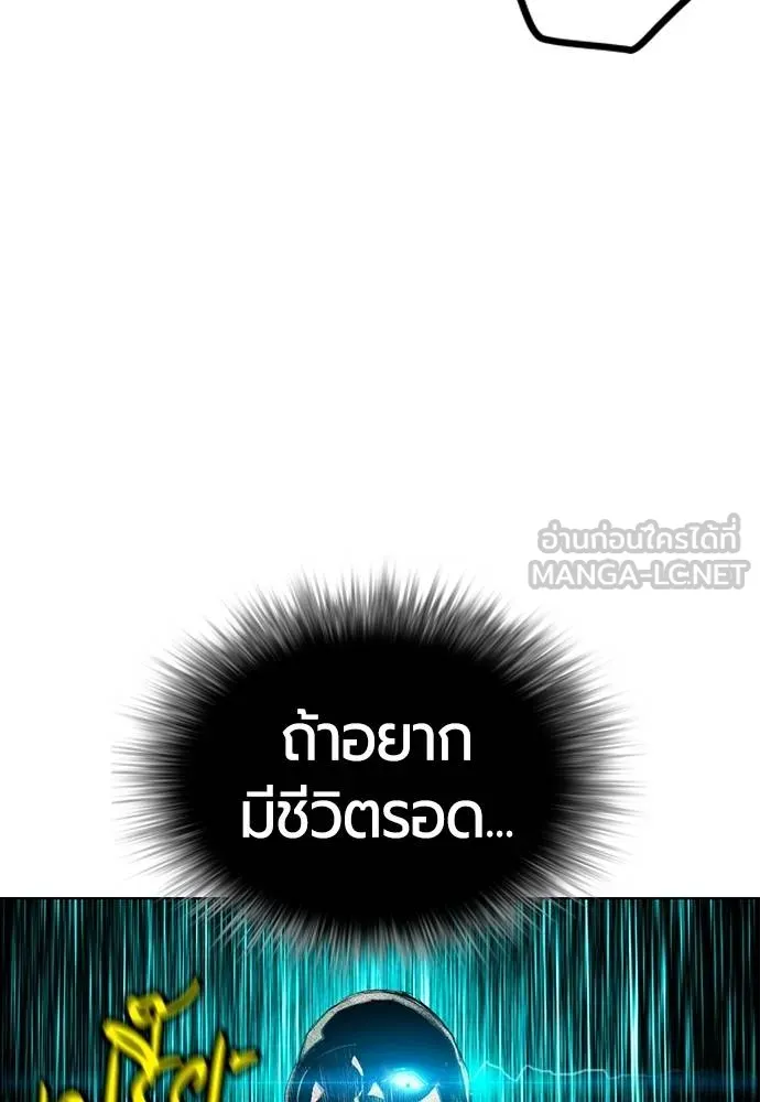 Jungle Juice ตอนที่ 141 รูปที่ 53