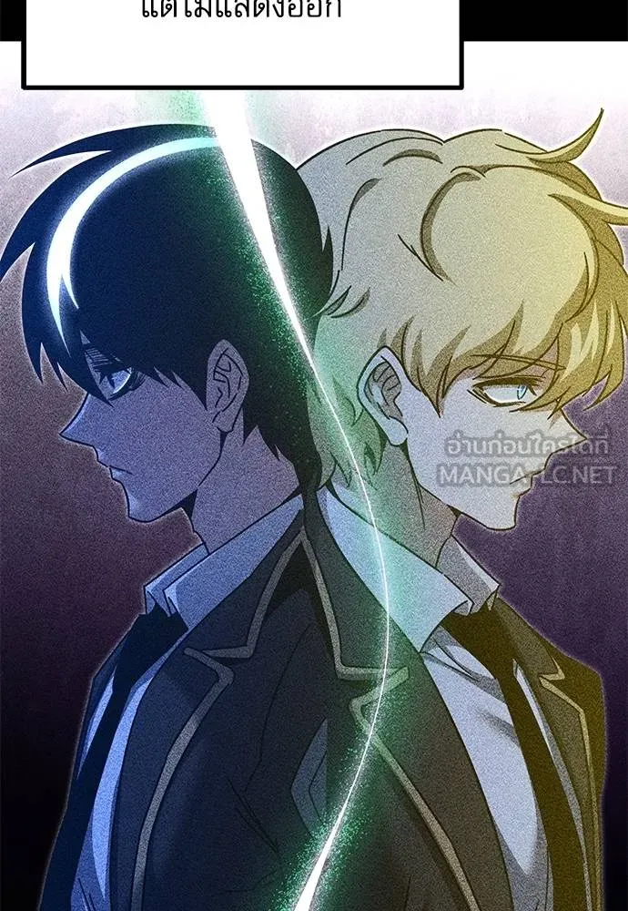 ชำแหละอะคาเดมี ตอนที่ 35 รูปที่ 79