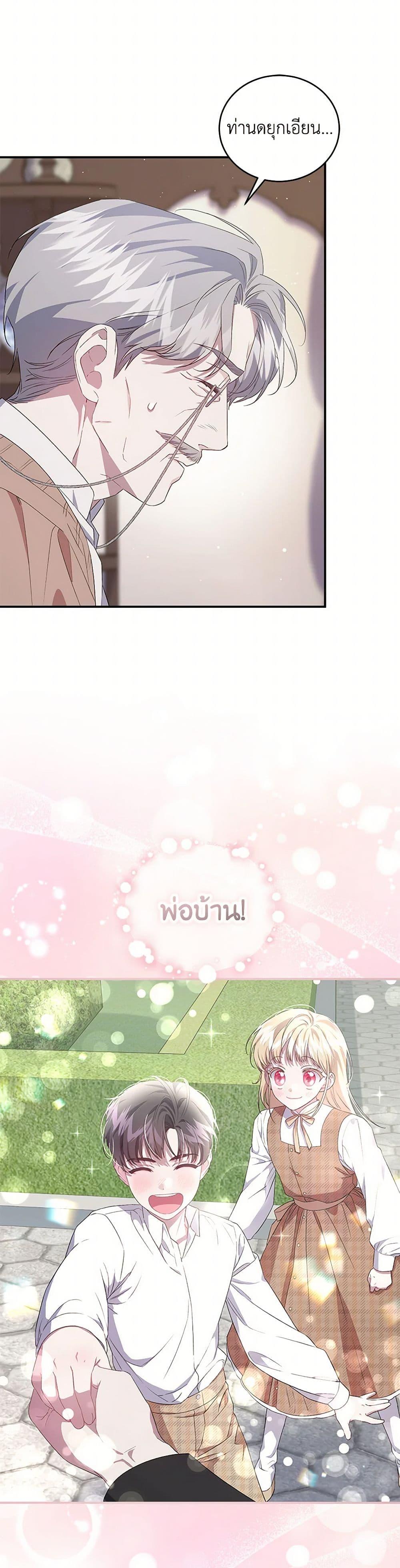 Manga-lc-com อ่านมังงะ อ่านการ์ตูน ออนไลน์ ฟรี I Became the Stepmother of an Irrevocable Dark Family ตอนที่ 1 2 3 4 5 6 7 8 9 10 11 12 13 14 ฟรี ไม่มีโฆษณา Manga-lc - อ่าน มังงะ อ่าน การ์ตูน ออนไลน์ อ่านมังงะ ฟรี