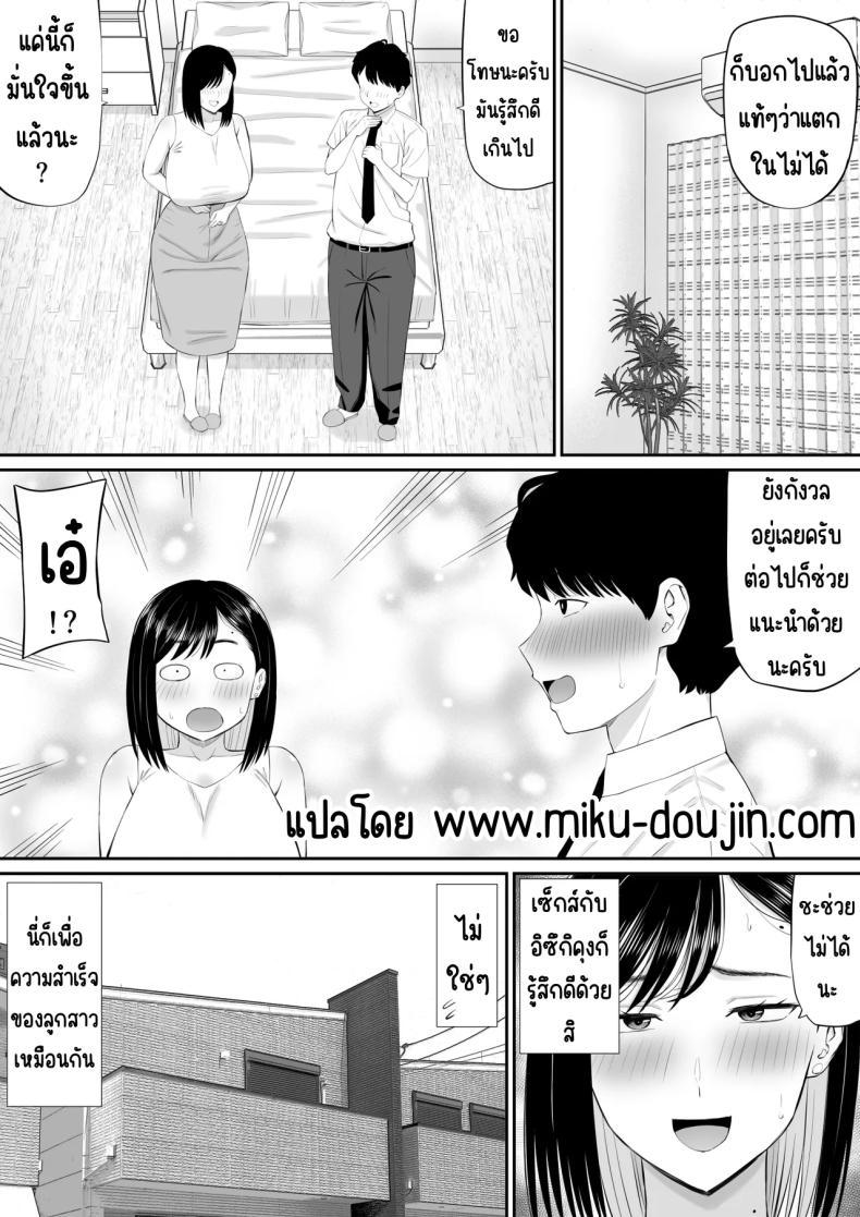 Doujin-Lc- อ่าน โดจิน มังฮวา เกาหลี ญี่ปุ่น จีน แปลไทย แม่เอาใจด้วย [Aramaa] Sewayaki Kaa-san Musume no Kareshi ni Tanomarete Hitohada Nugu ตอนที่ 1 2 3 4 5 6 7 8 9 10 11 12 13 14 ฟรี ไม่มีโฆษณา อ่าน โดจิน Manhwa เกาหลี ญี่ปุ่น จีน เรามีครบ คัดมาให้เน้นๆ โดจิน 18+ รับประกันความฟินโดย  Doujin Lc