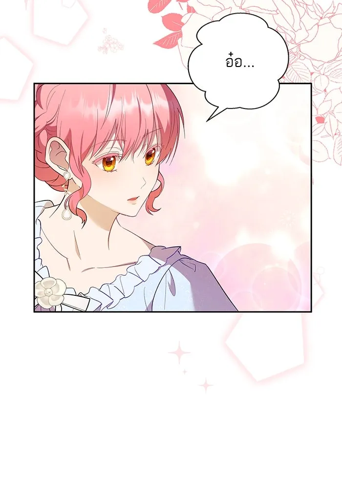 หวานใจสุดโหดโหมดเชื่อง ตอนที่ 48 รูปที่ 32